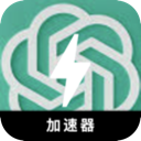 ChatGPT手机翻墙加速器