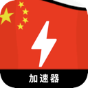 中国手机翻墙加速器