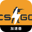 CSGO手机翻墙加速器