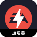 EAapp游戏手机翻墙加速器