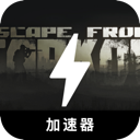 逃离塔科夫手机翻墙加速器