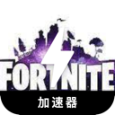堡垒之夜手机翻墙加速器