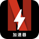 奈飞手机翻墙加速器