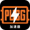 绝地求生手机翻墙加速器