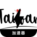 台服游戏手机翻墙加速器